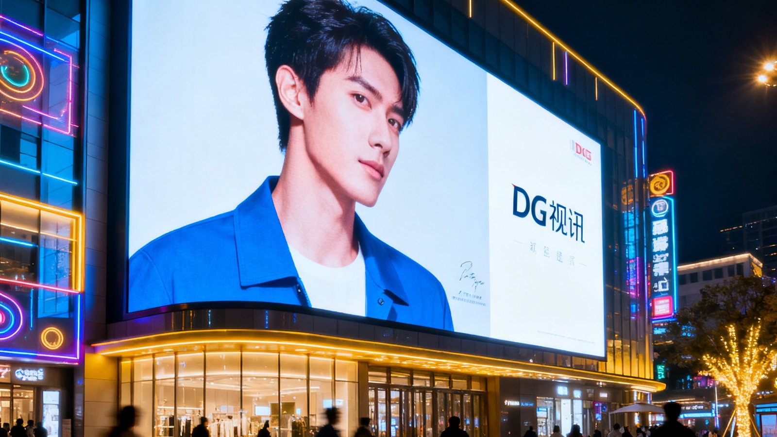 夜晚的商业综合体外立面，一块由DG视讯承建的P6户外LED大屏正在播放品牌广告，亮度高达6000nit，在周边霓虹灯光中依然清晰醒目，吸引路人驻足观看。