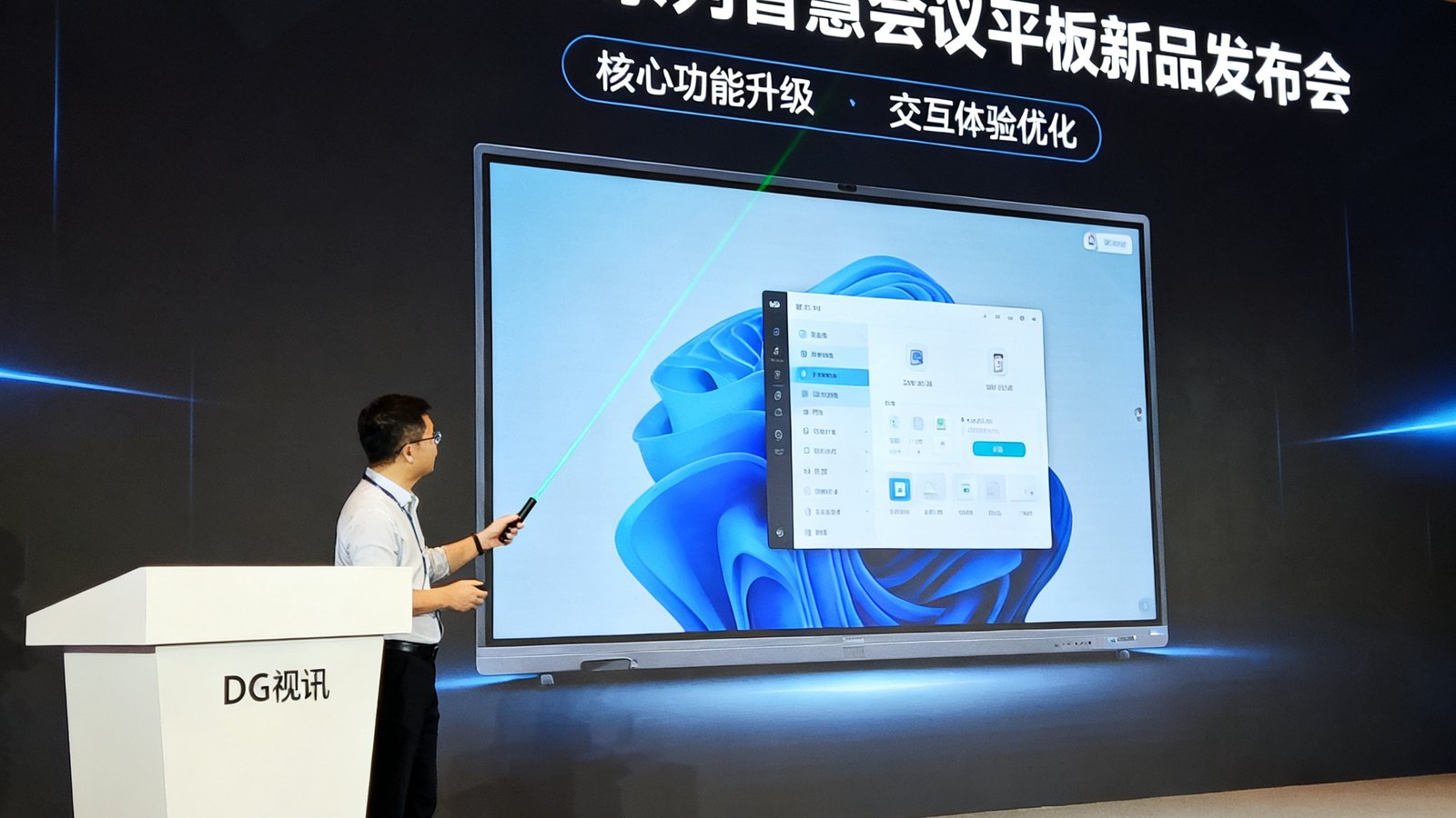 DG视讯新品发布会现场，产品经理正在讲解H5系列智慧会议平板的新功能。